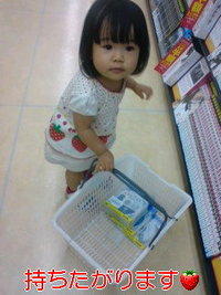 買い物かご 2009/06/23 12:58:16