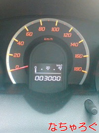 3000キロ 2009/06/26 12:28:28