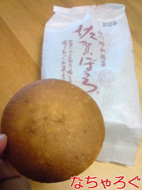 佐賀ぼうろ 2009/07/02 18:12:20