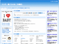 サークル始めました♪ 2008/07/02 15:00:00