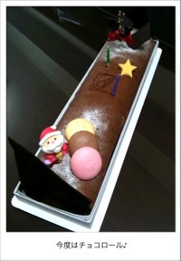 新都心ロール【クリスマスVer.チョコスフレ】 2009/12/26 00:35:27