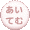購入したもの、欲しいもの