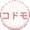子供のこと