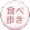 沖縄での食べ歩き