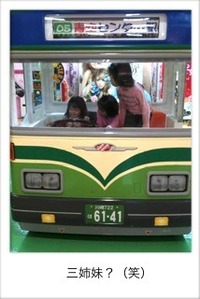 三姉妹？ 2009/12/11 09:01:04