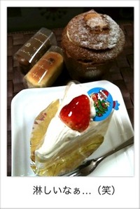 ベーカリーきゃっするのケーキ 2009/12/24 21:29:39
