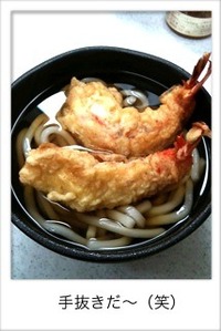エビ天うどん 2010/01/03 19:48:08