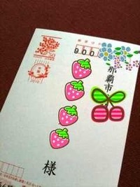 すごい年賀状 2010/01/05 16:25:14