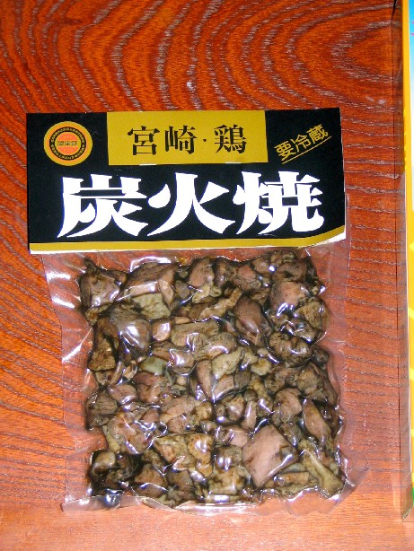 お土産（宮崎・鶏炭火焼）
