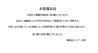 参ったなぁ… 2008/07/12 12:41:22