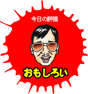 【No.129】旅立ちの島唄〜十五の春〜