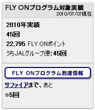 あと5本で達成!