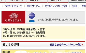 JGCになりました