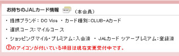 JGCカード到着