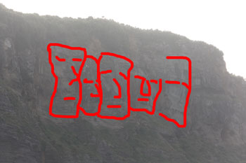 やっぱり顔に見えるぞ、新発見か?