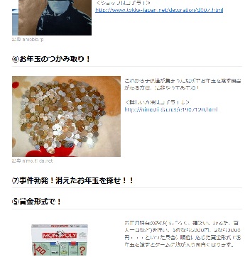 紹介されました!