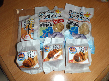 与那国漁協さん ありがとう!