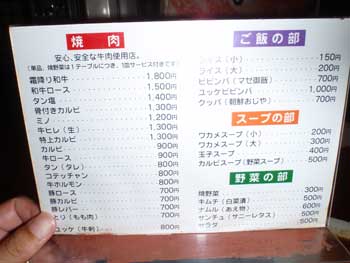 権兵衛宮古支店