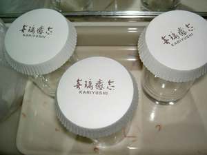 喜璃癒志って?