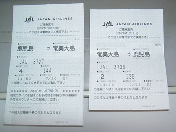 JAL国内線 QuiC × マクドナルド キャンペーン終了!