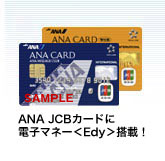 2000マイルもらえます!
