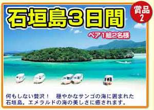 沖縄3泊4日29800円(レンタカー付き)