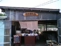与那国日記－１４　「与那国海塩」 2008/05/21 19:27:00