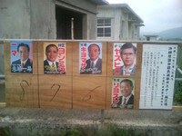 13回目の久米島日記－17　「そういえば選挙だったんだー」 2008/07/23 22:28:00