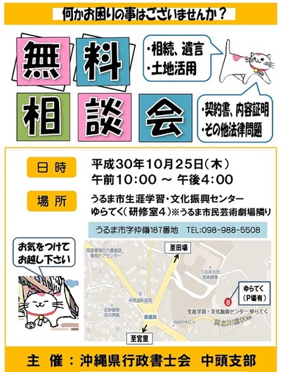 無料相談会の開催 無料相談会の開催