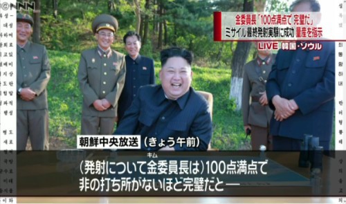 北鮮は米をおちょくってる!? 北鮮は米をおちょくってる!?