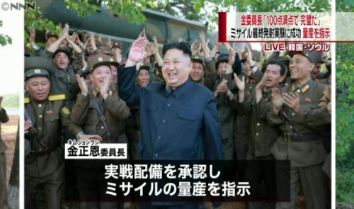 北鮮は米をおちょくってる!? 北鮮は米をおちょくってる!?