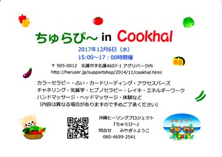 初ちゅらぴ~inイオン名護店終了致しました!!ありがとうございました。 初ちゅらぴ~inイオン名護店終了致しました!!ありがとうございました。