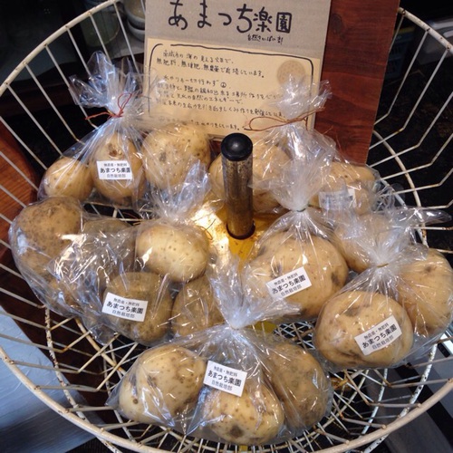 あまつち楽園じゃがいも入荷しました! あまつち楽園じゃがいも入荷しました!