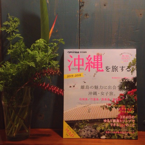 雑誌掲載♪ 雑誌掲載♪