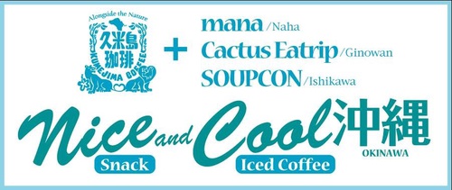 【nice &cool沖縄】来月より開催‼︎ 【nice &cool沖縄】来月より開催‼︎