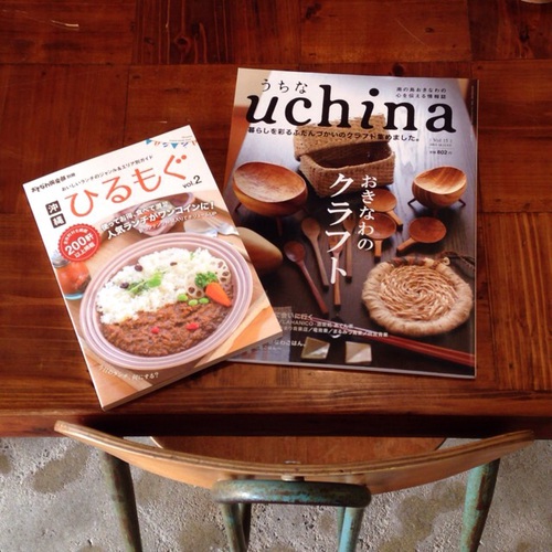 雑誌掲載! 雑誌掲載!