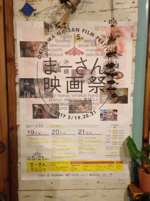 まーさん映画祭&マルシェ♪ まーさん映画祭&マルシェ♪