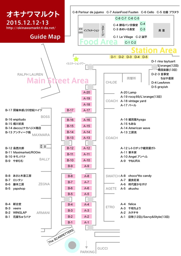 会場マップ 会場マップ