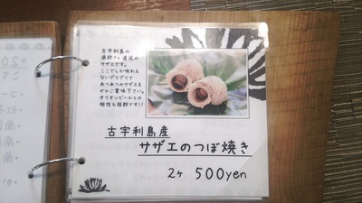 藕花(ぐうげ)・７