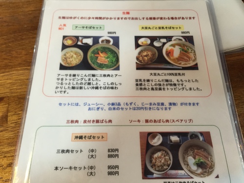 屋宜家(やぎや) メニュー 屋宜家(やぎや) メニュー