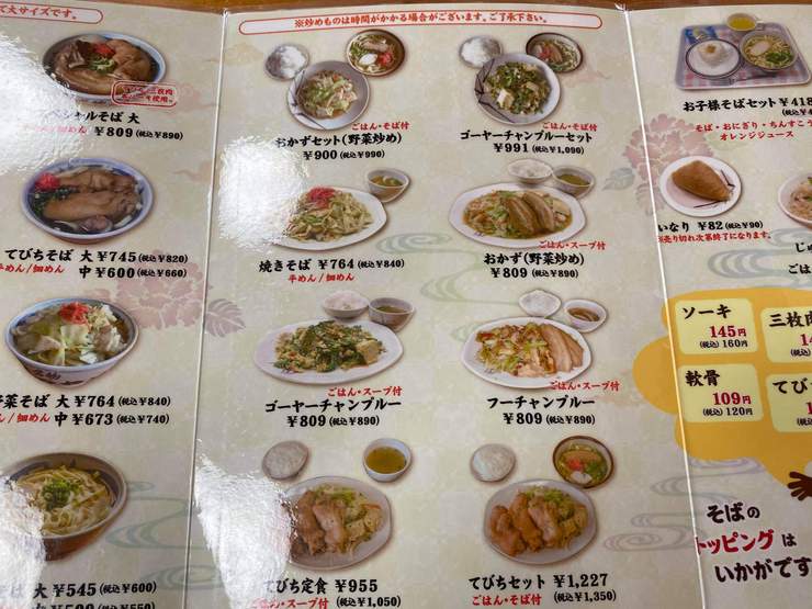 アワセそば食堂 メニュー アワセそば食堂 メニュー