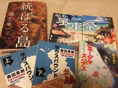 皐月 皐月