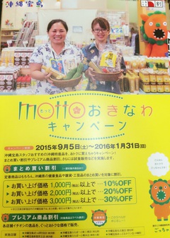 かなりお得なキャンペーン かなりお得なキャンペーン