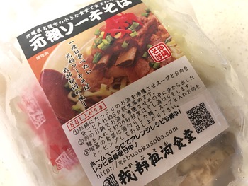 無限.島らっきょう 無限.島らっきょう