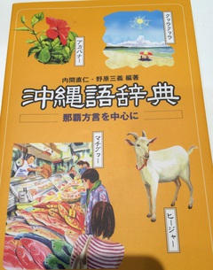 チャンプルーカーニバル チャンプルーカーニバル