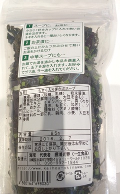 もずくと芽かぶのとろーりスープ もずくと芽かぶのとろーりスープ