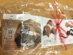 まやーは世界を救う まやーは世界を救う