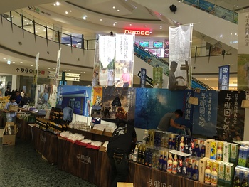 与那国島フェアー本日から二日間ー 与那国島フェアー本日から二日間ー