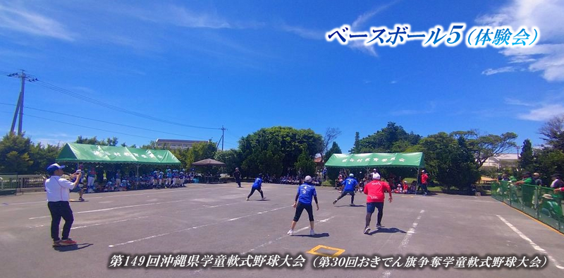 【学童・県】県大会(初日結果) 【学童・県】県大会(初日結果)