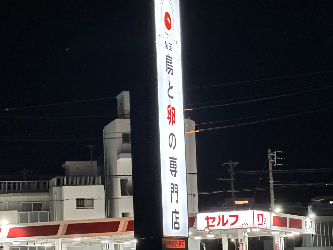 チョロっと!笑! チョロっと!笑!